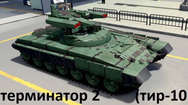 Проклятый Симулятор Танков CTS🔥 РОБЛОКС💥