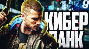КИБЕРПАНК В ГАРРИС МОДЕ! ► Garry's Mod (Gmod) - Cyberpunk RP