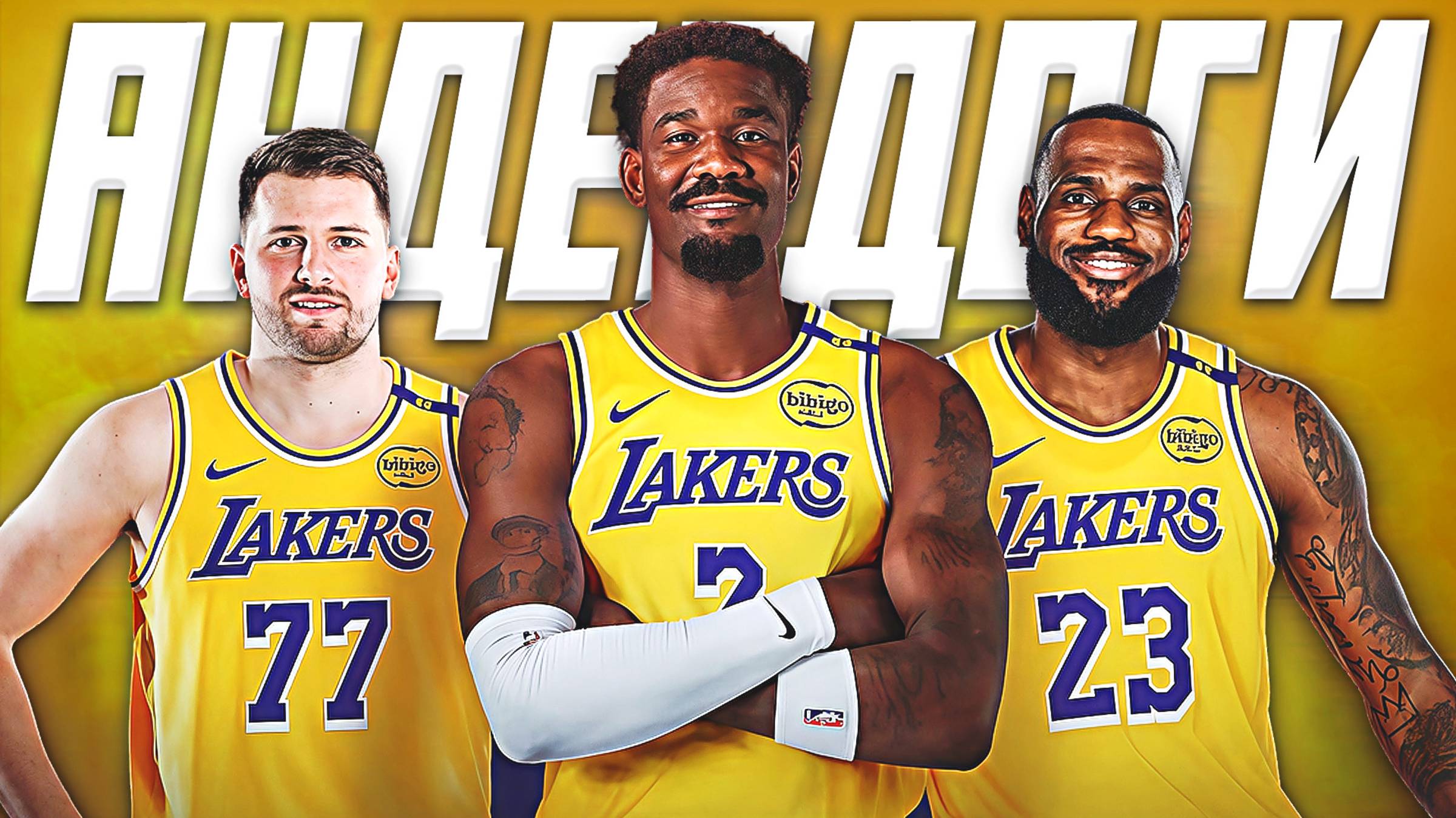 ЧТО ЖДЕТ ЛОС-АНДЖЕЛЕС "ЛЕЙКЕРС"? ПРЕВЬЮ НА СЕЗОН НБА 25/26! #нба #лейкерс #превью смотреть онлайн