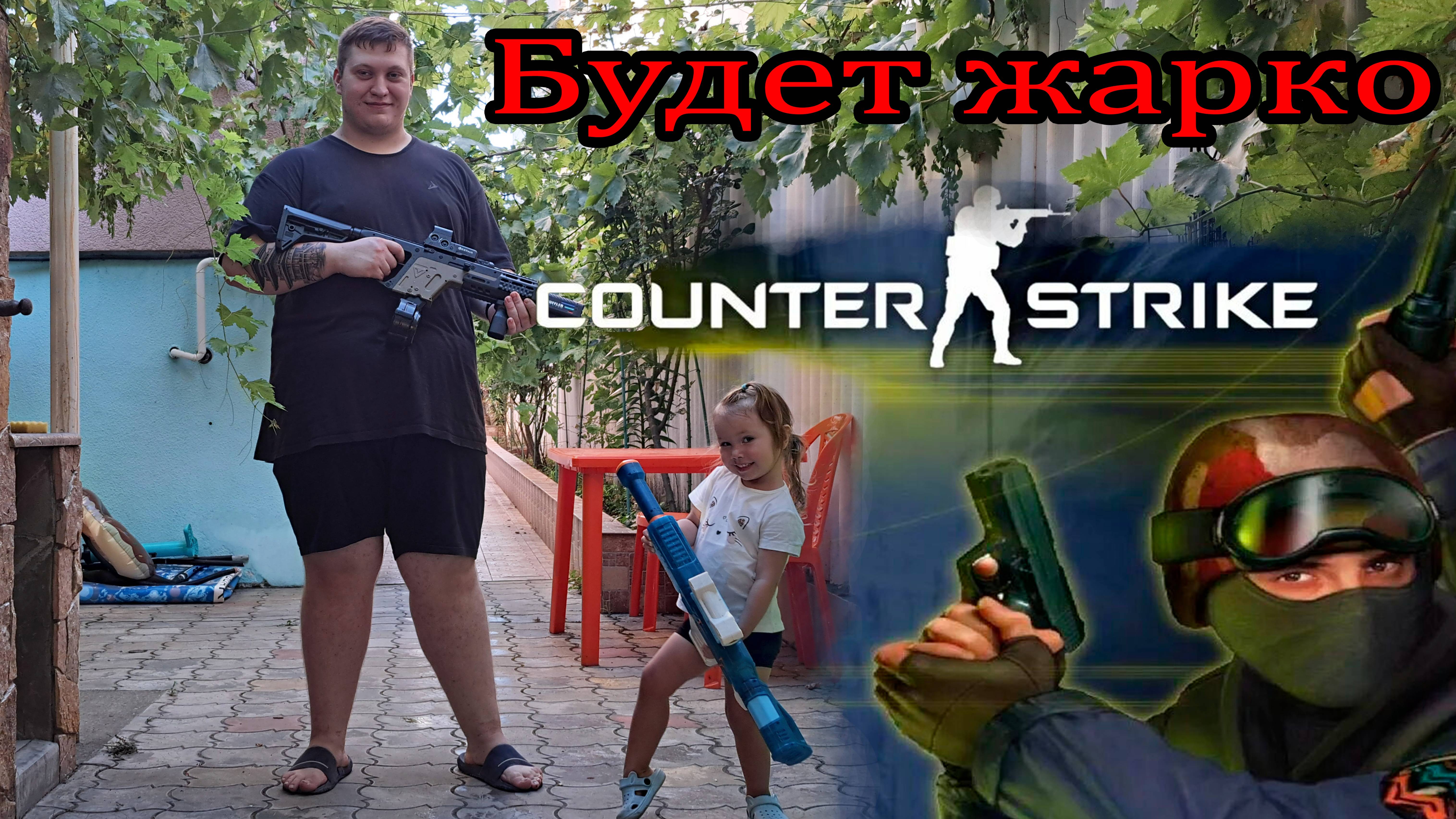 Counter-Strike vs Alice смотреть онлайн