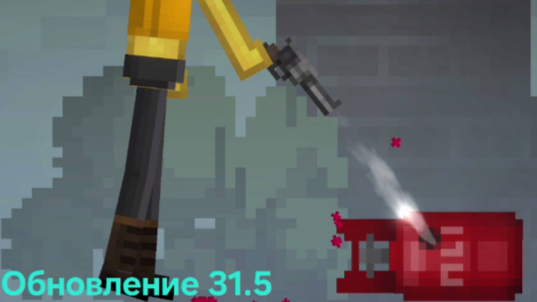 ОБНОВЛЕНИЕ 31.5! ИГРЕ 4 ГОДА! смотреть онлайн