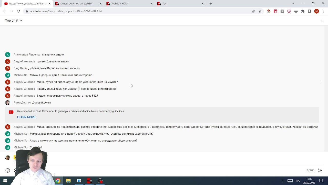 Обзор WebSoft HCM 2023.1