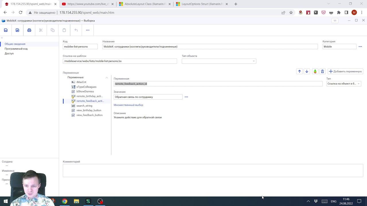 Кастомные страницы для мобильного приложения
