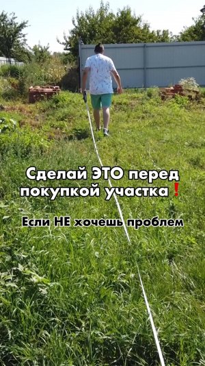 НЕ покупай участок, пока не сделаешь ЭТО!