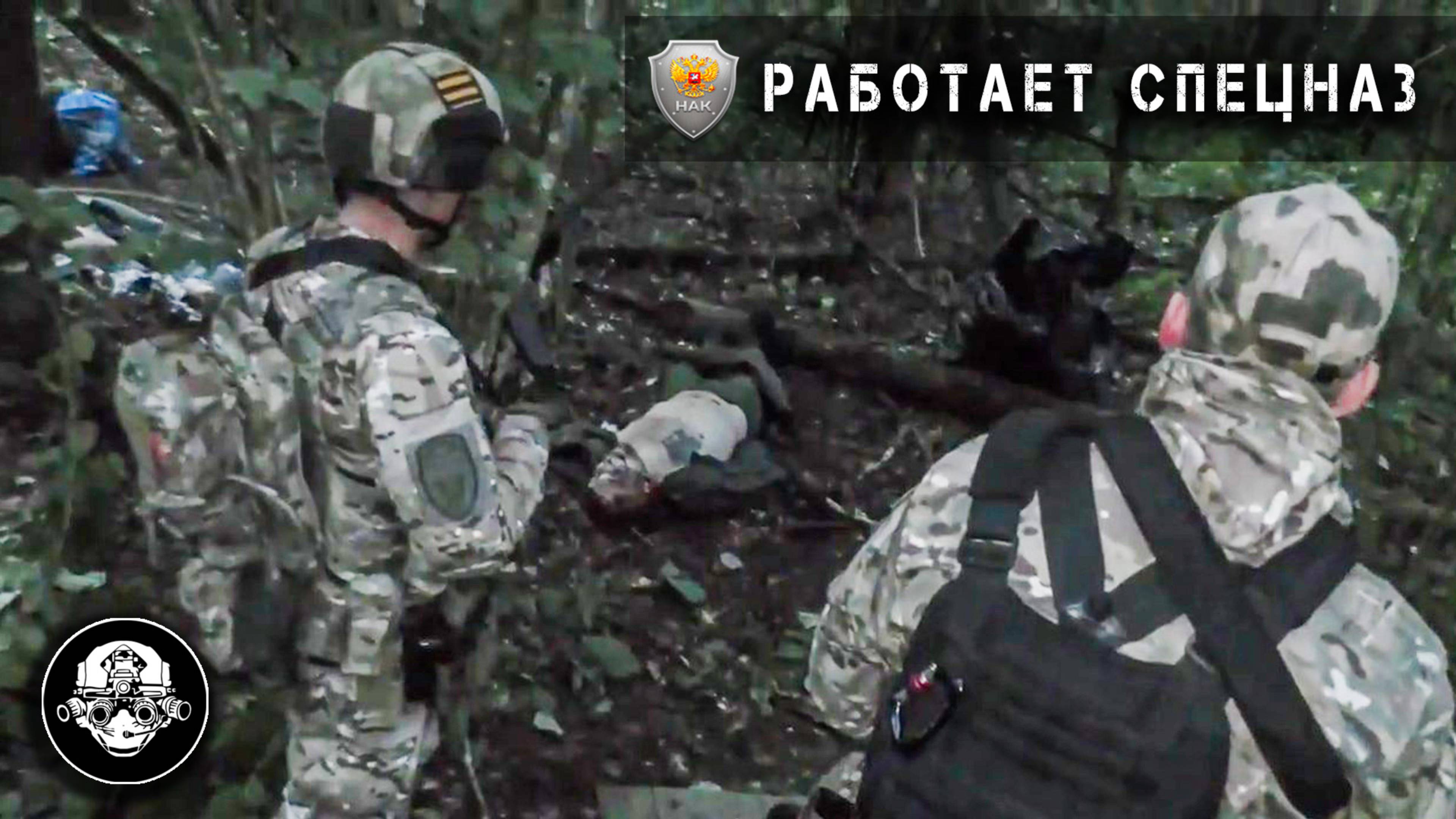СРОЧНО! Украинская ДРГ Уничтожена в Брянске. Спецназ ФСБ и Росгвардии задержал Диверсантов ССО ГУР смотреть онлайн