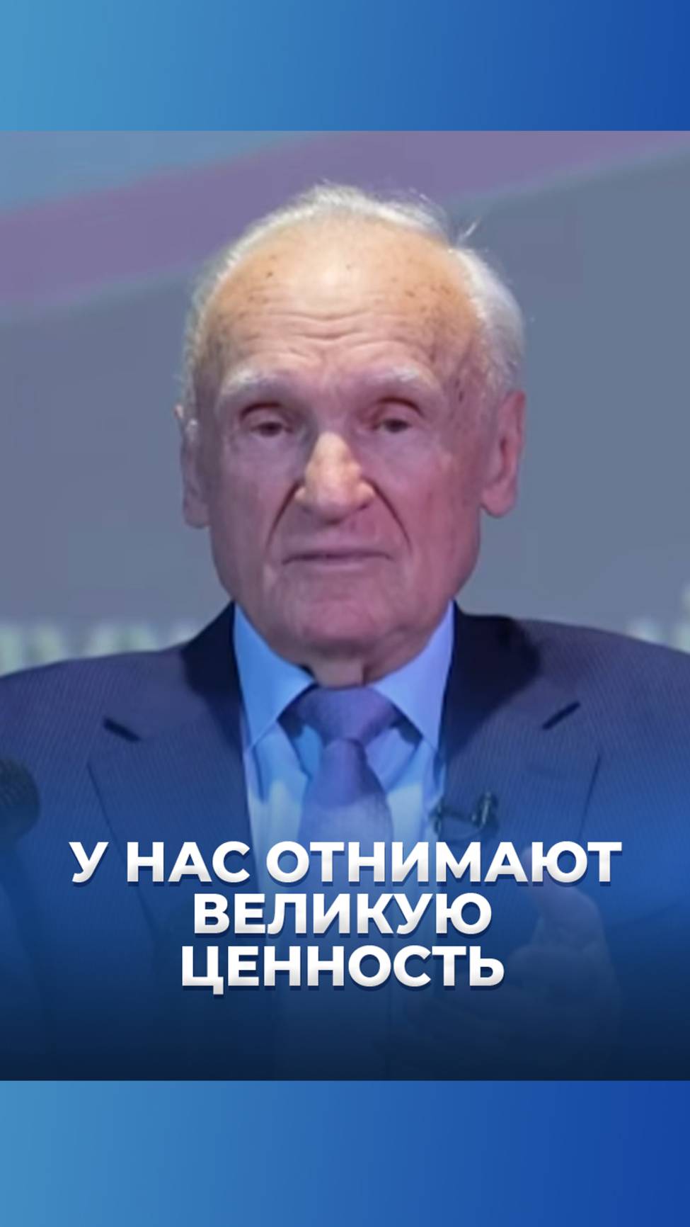 У нас отнимают великую ценность / А.И. Осипов смотреть онлайн