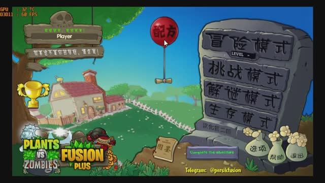 Обзор на PvZ Fusion PLUS #1