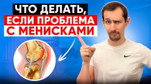 Почему болят колени и как избавиться от боли: советы и упражнения для диагностики