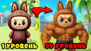 Максимальная Эволюция Лабубу в Labubu Evolution Roblox
