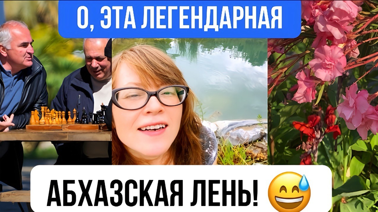 Как мы держали кафе в Абхазии смотреть онлайн