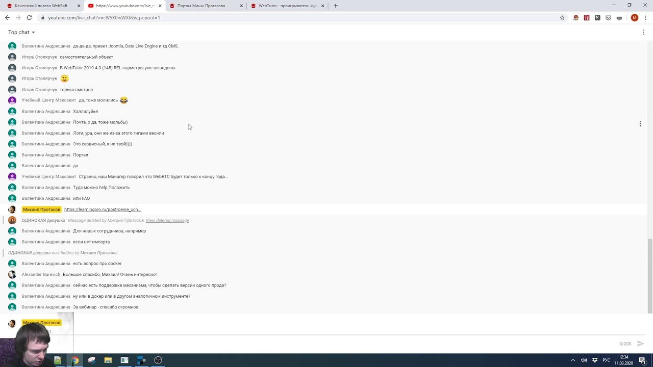Обзор WebTutor 2019.4
