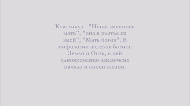 Мексика. Мехико. Антропологический музей. 17.11.2019г. смотреть онлайн