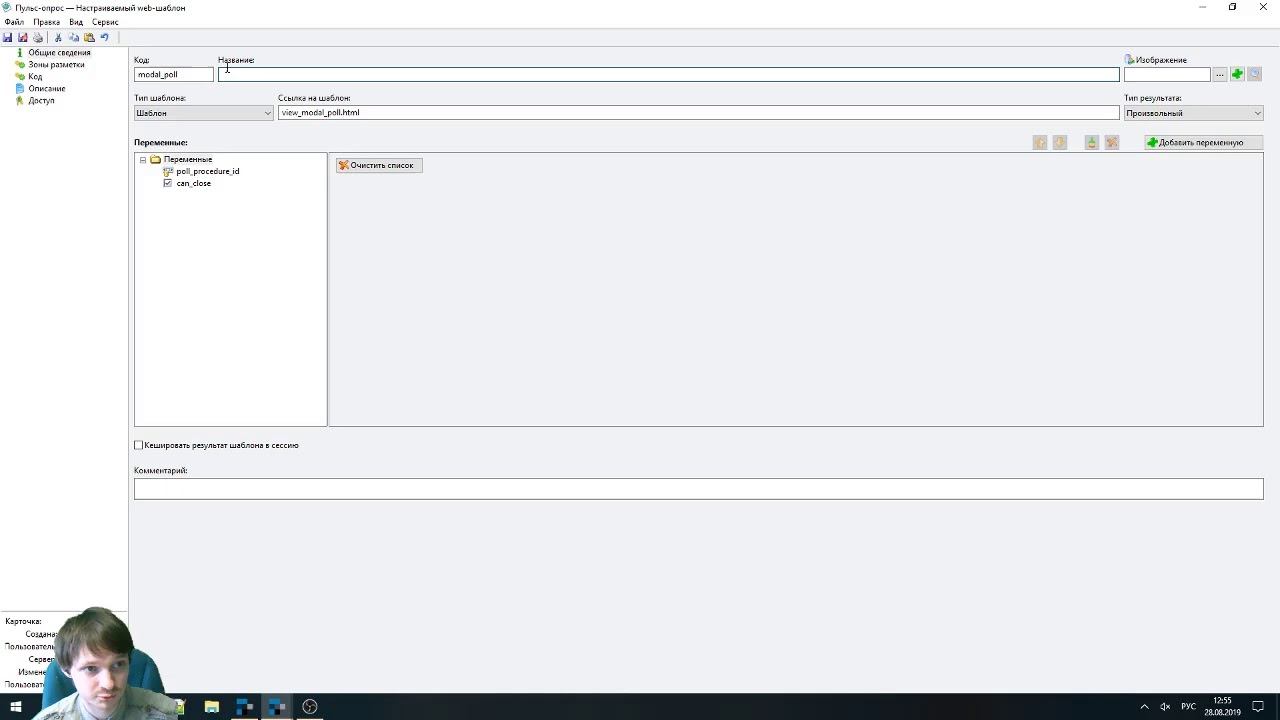 Обзор нововведений webtutor версии 2019-2