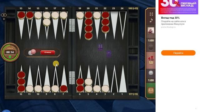 Длинные нарды. Счет 29-16. Вполне неплохо смотреть онлайн