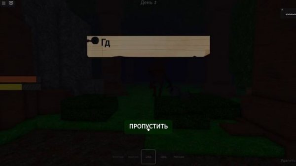 выжить 99ночей