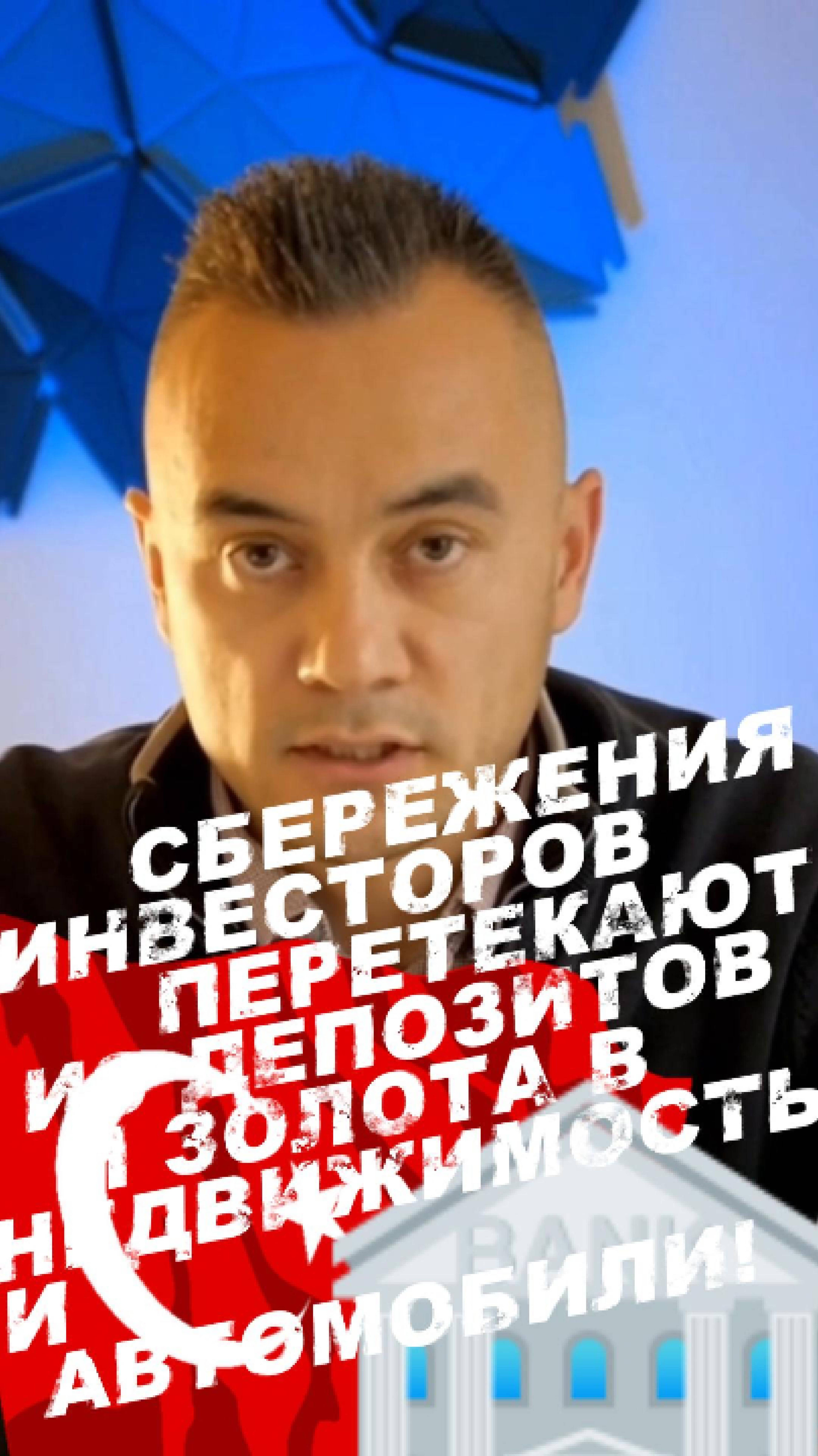 Измение структуры накоплений в Турции