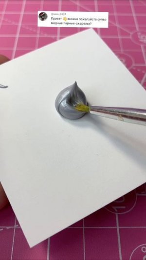 Парные кулоны своими руками ✨ Мой ✈️: krutotut_rus с эксклюзивом #творчество #diy #лп