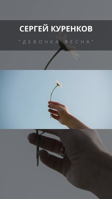 Девочка весна смотреть онлайн