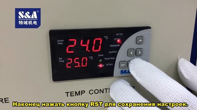 Система охлаждения чиллер S&A CW-5202TH