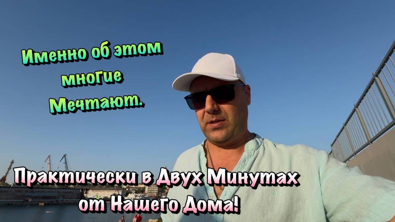С Моря до Квартиры в Севастополе Павла, который Делает Ремонт своими Руками❗️ смотреть онлайн