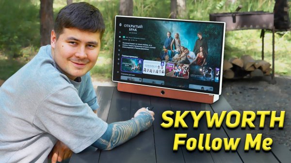 Портативный ТВ для дома, дачи и природы: SKYWORTH Follow Me 24LP60G - тренд 2025 года? Обзор