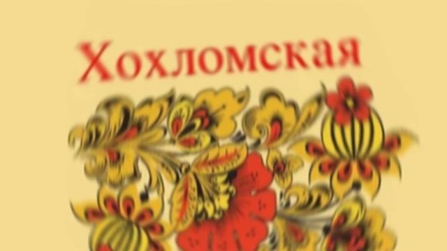 народное творчество