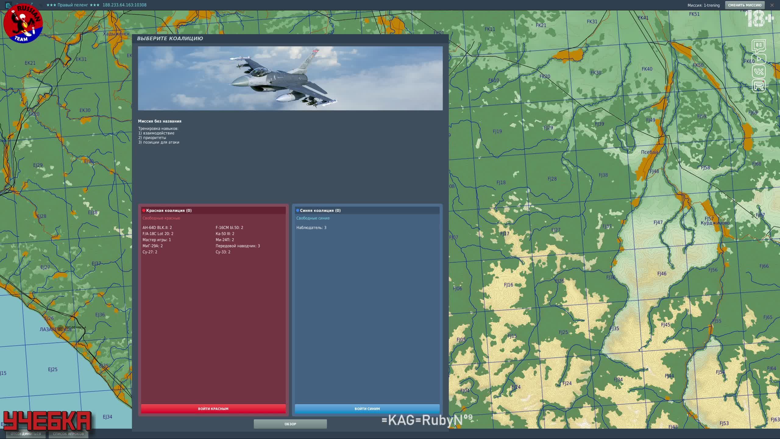 DCS World: Воздушные сражения LIVE!🔞 - Учебка