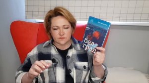 Прочитанное мая #2