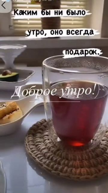 Доброе утро #рек смотреть онлайн