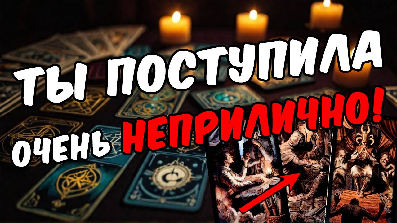 Что он НА САМОМ ДЕЛЕ хочет от тебя Его мысли ❤️ таро расклад онлайн гадание на мужчину смотреть онлайн