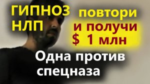 Как научиться настоящему гипнозу? Невероятно!