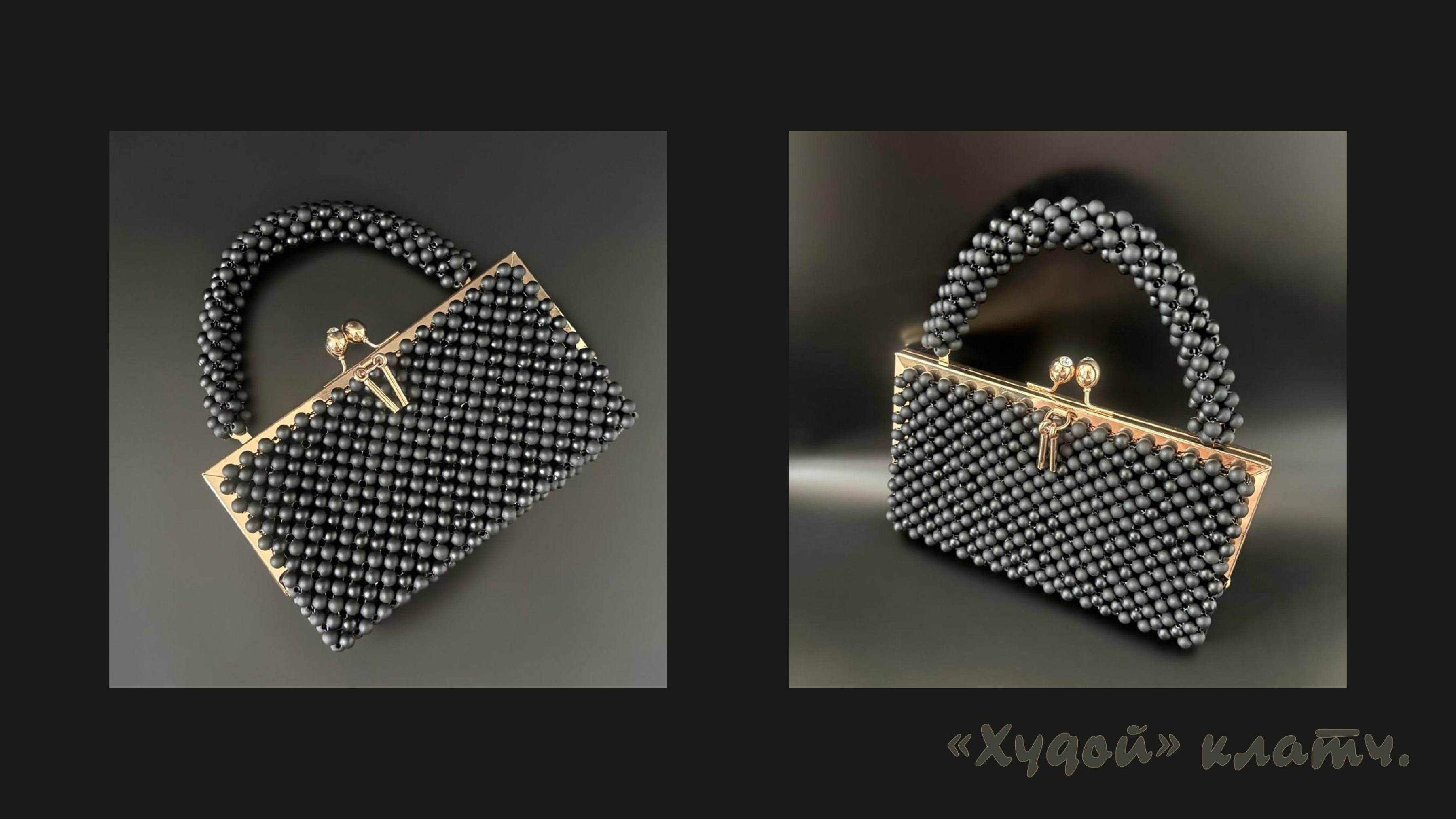 Мастер - класс "Худой" клатч сумка из бусин. смотреть онлайн