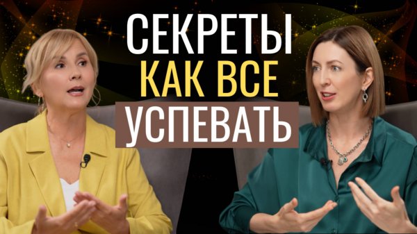 Система быта и уборки, которая освобождает 10 лет жизни. Секреты хозяйки клининга Аиды Синицыной