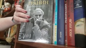 Библиотека с НЕпрочитанным #  3