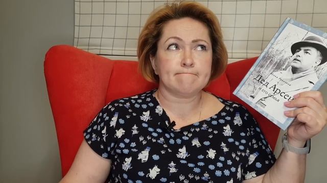 Прочитанное августа # 2. Издательство "Городец" смотреть онлайн