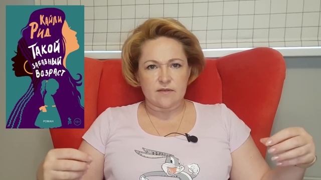 Прочитанное августа. Часть 2. смотреть онлайн