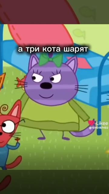 три кота шарят смотреть онлайн