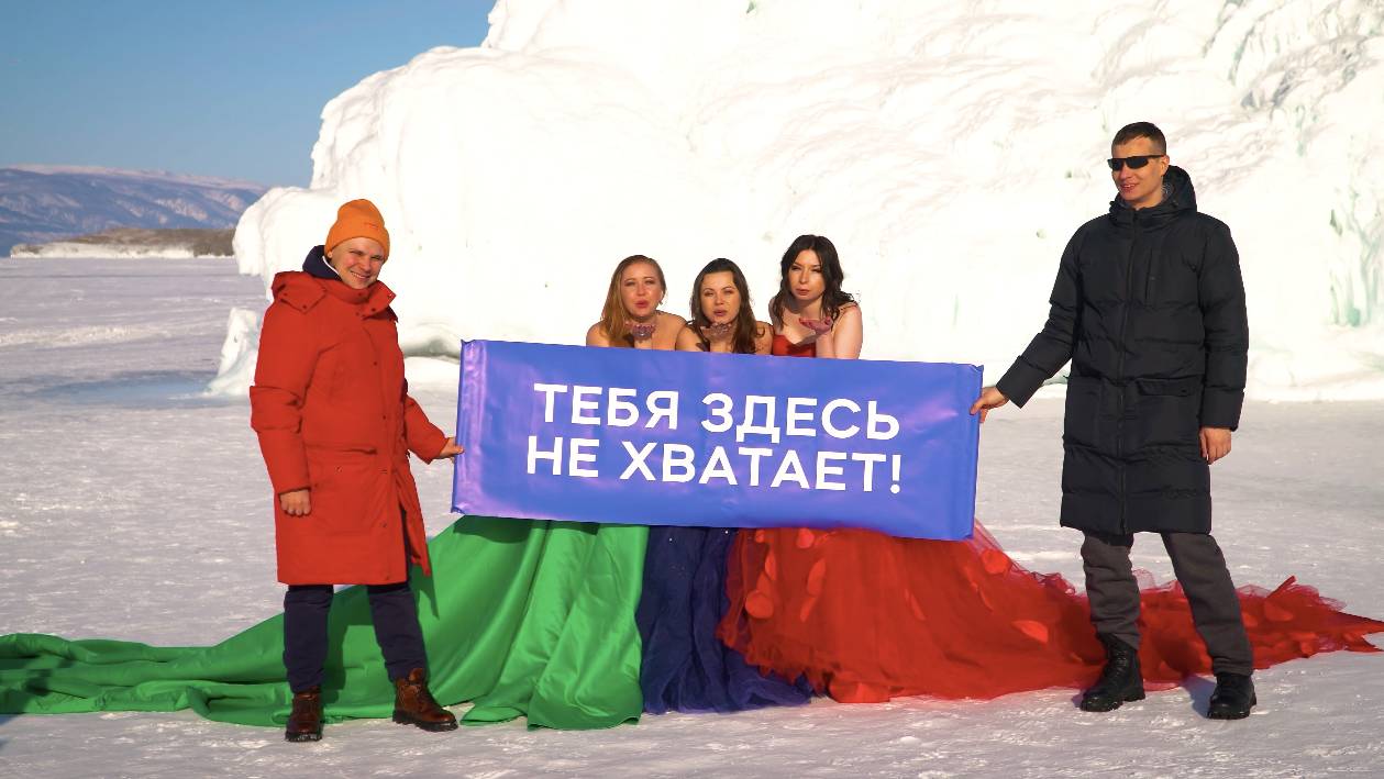 Зимний Байкал смотреть онлайн