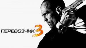 Birdy Nam Nam - Trans Boulogne Express_ПЕРЕВОЗЧИК 3