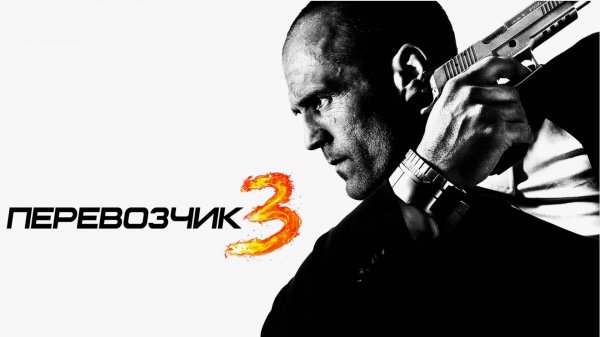 Birdy Nam Nam - Trans Boulogne Express_ПЕРЕВОЗЧИК 3