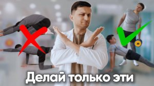 Правильные упражнения ОТ БОЛИ в спине. Лечебная физкультура для поясничного отдела