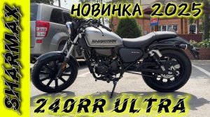 SHARMAX RR 240 ULTRA —ТОПОВАЯ НОВИНКА 2025 ДЛЯ ГОРОДА #sharmax #motosnab #motovlog #road #bike #moto