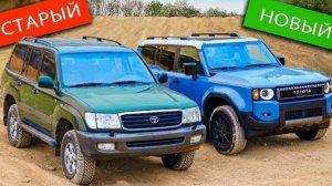 Новый Toyota Land Cruiser 250 против Toyota Land Cruiser 100 на бездорожье | CARWOW