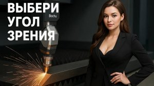 Лазерная резка стального листа с получением фаски для разделки под сварку #резка