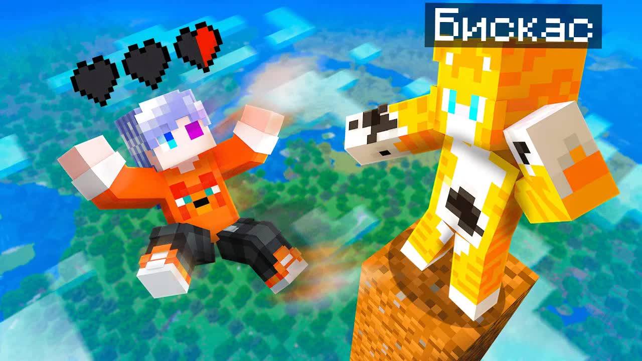 😨 Майнкрафт но Если я УМРУ то Я ПРОИГРАЮ! Бискас и Скретч смотреть онлайн