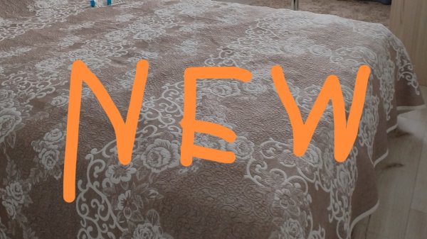 Моя новая комната