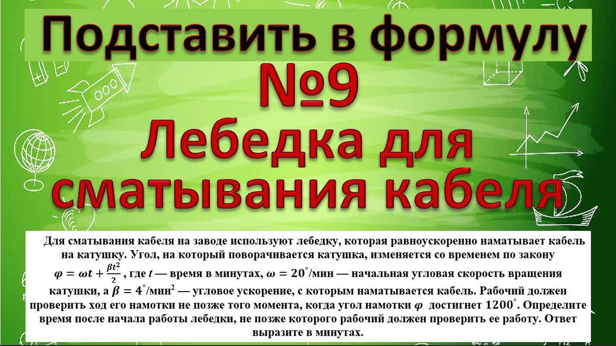 Для сматывания кабеля на заводе используют лебeдку, которая равноускоренно наматывает кабель смотреть онлайн