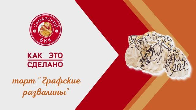 Самарский БКК