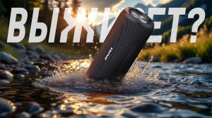 Неубиваемая колонка Awei Y669 с крутым звуком? Идеальная или есть нюансы? Топил, кидал, что стало?