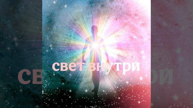 Скоморох -свет внутри